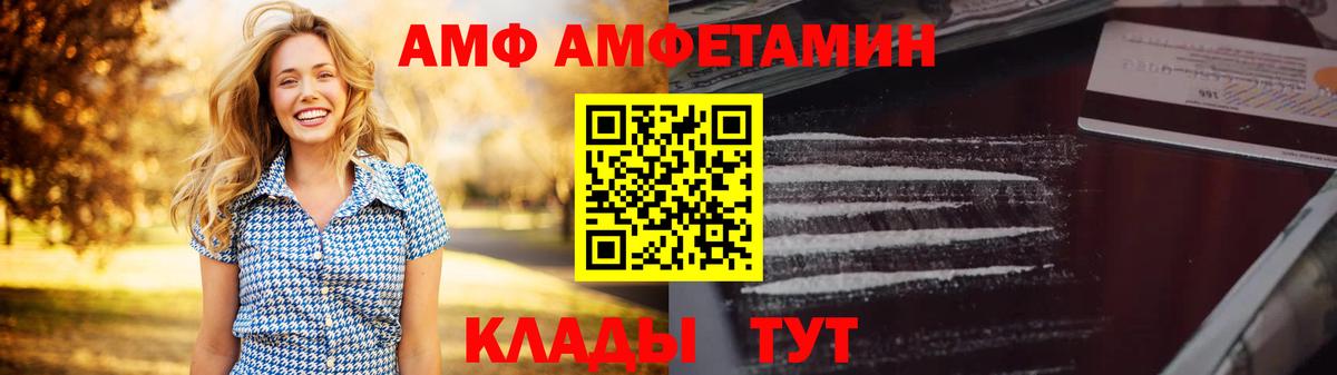 Александров  Амфетамин 98%  Вход с VPN 