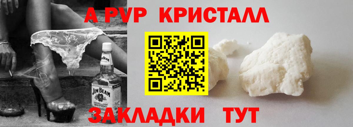 Альфа ПВП мука Александров