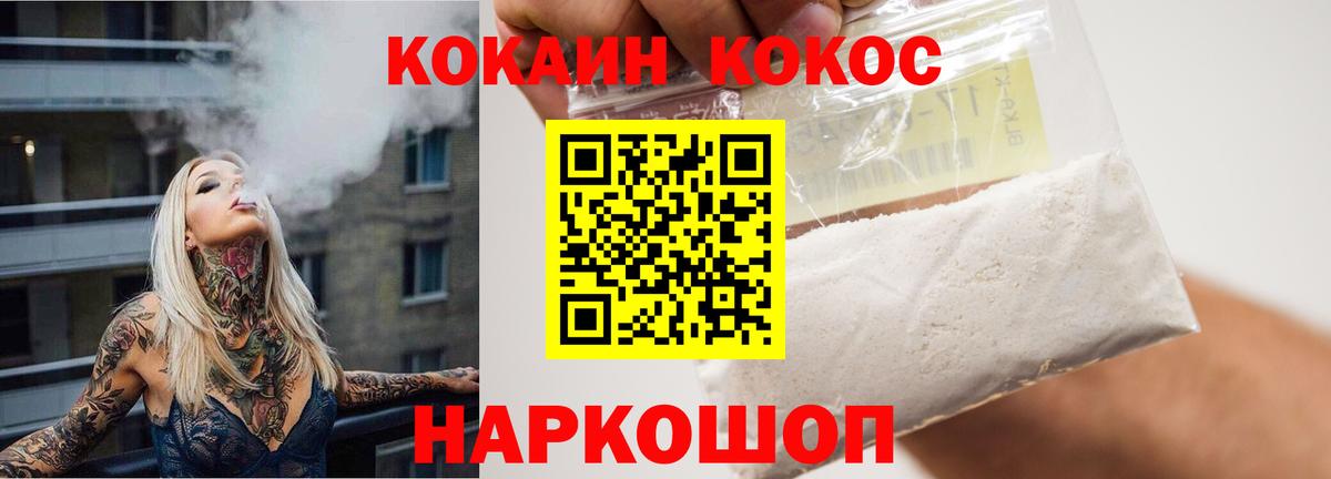 Александров  COCAIN  Вход с VPN  COCAIN 97% 