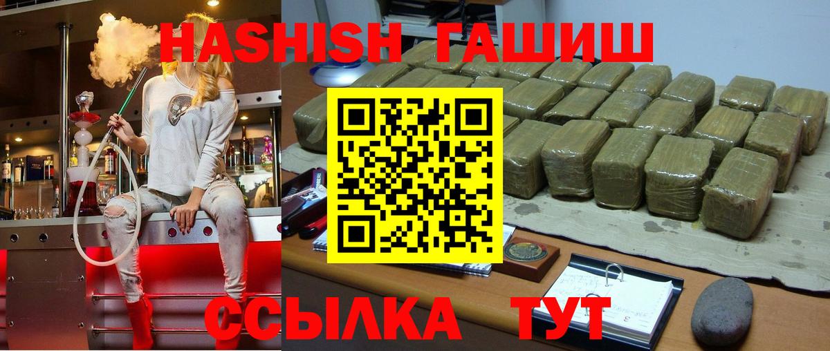 ГАШИШ Premium  Вход с VPN  Гашиш гарик  Александров 