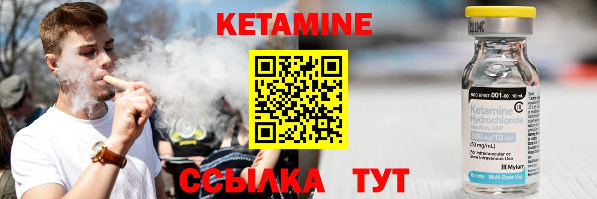 Кетамин ketamine  КЕТАМИН VHQ  Вход с VPN  Александров 