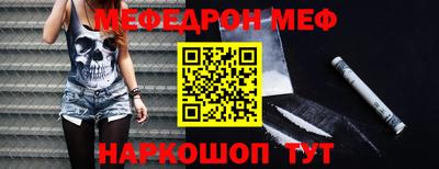 меф VHQ Азнакаево