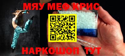 меф VHQ Азнакаево