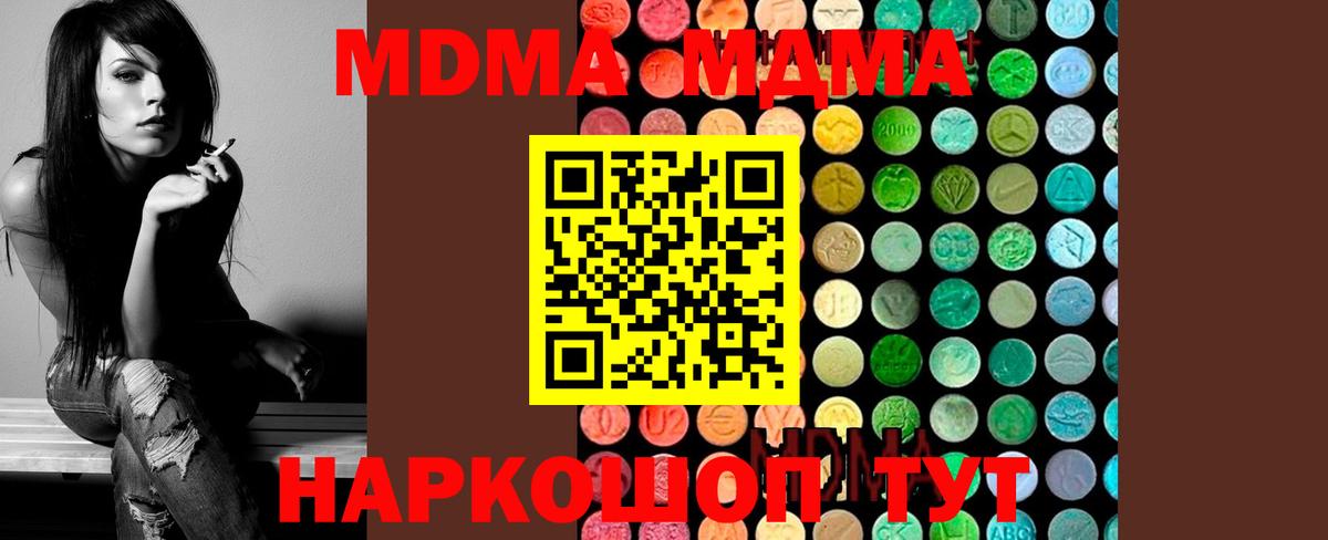 МДМА кристаллы Александров