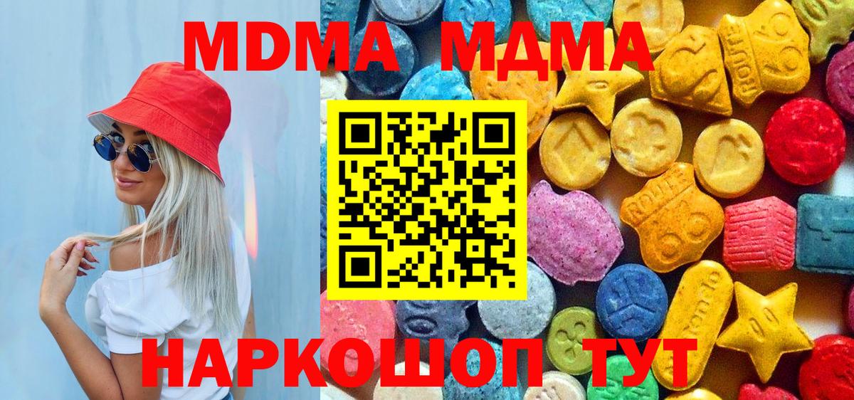 МДМА VHQ  Вход с VPN  МДМА кристаллы  Александров 