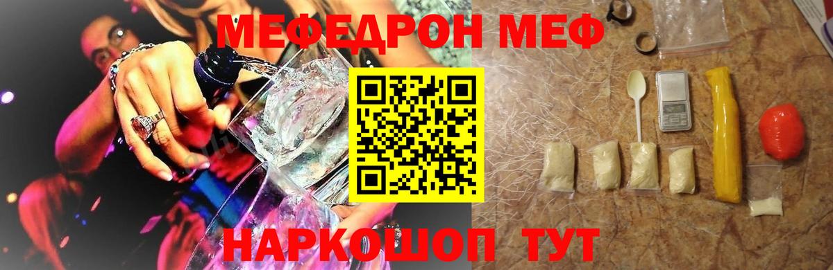 МЯУ-МЯУ  купить закладку  Вход с VPN  Мефедрон мяу мяу  Александров  МЕФ 