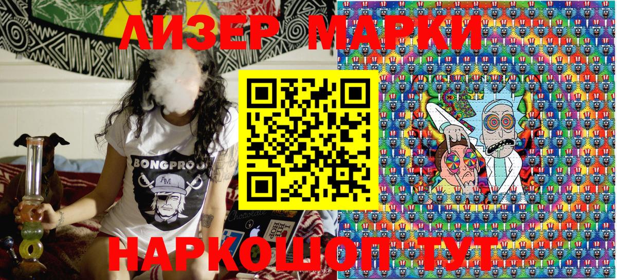Марки 25I-NBOMe 1,8мг Александров
